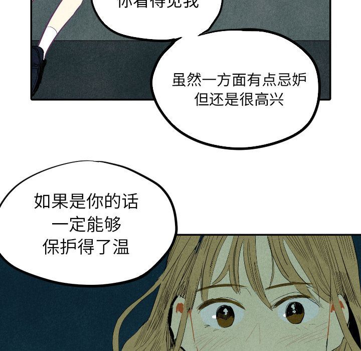 甜蜜营救:第13话-102