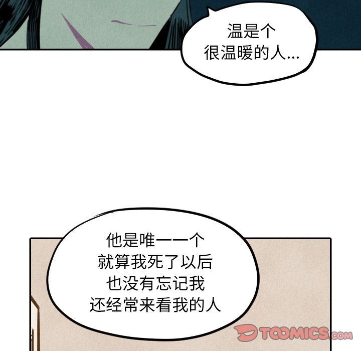 甜蜜营救:第13话-104