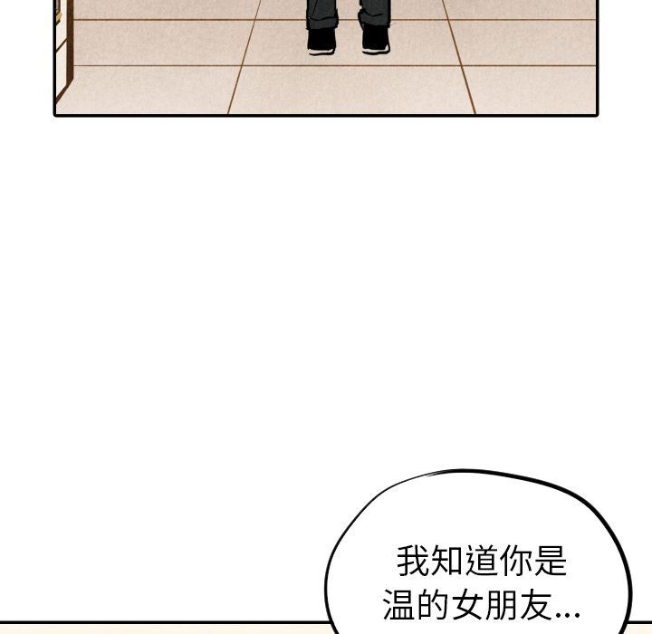 甜蜜营救:第13话-106