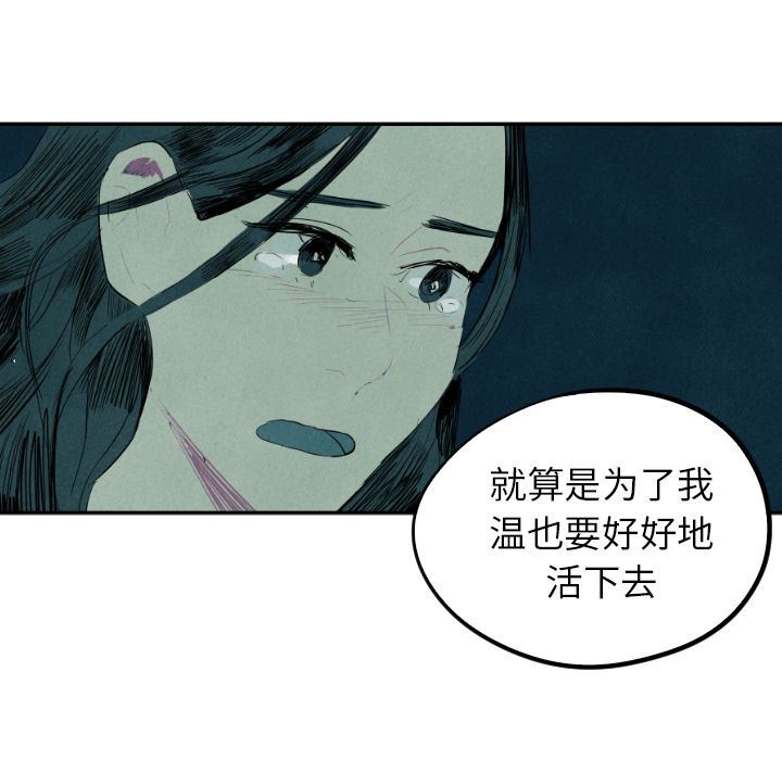 甜蜜营救:第13话-114