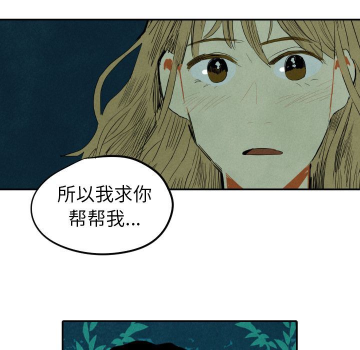 甜蜜营救:第13话-115