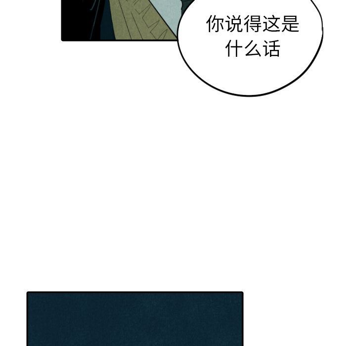 甜蜜营救:第13话-117