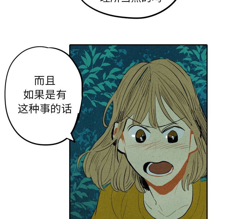 甜蜜营救:第13话-119