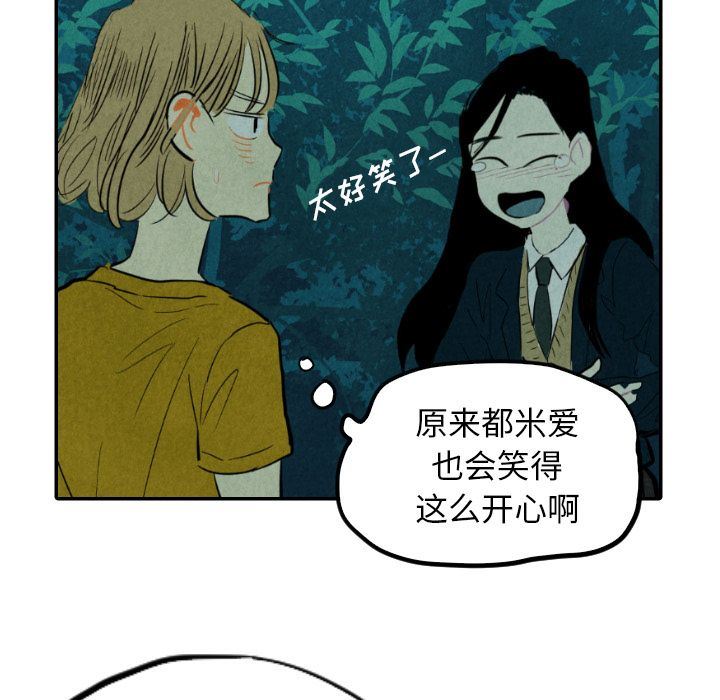 甜蜜营救:第13话-124