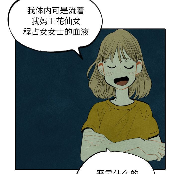 甜蜜营救:第13话-125