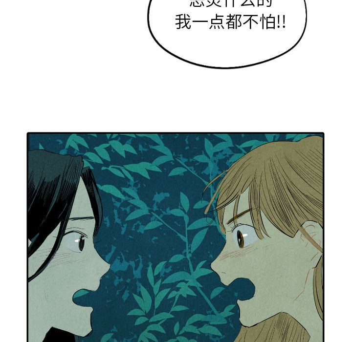 甜蜜营救:第13话-126
