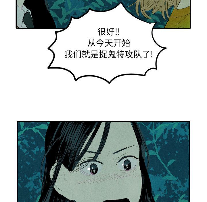 甜蜜营救:第13话-127