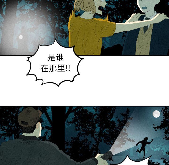 甜蜜营救:第13话-131