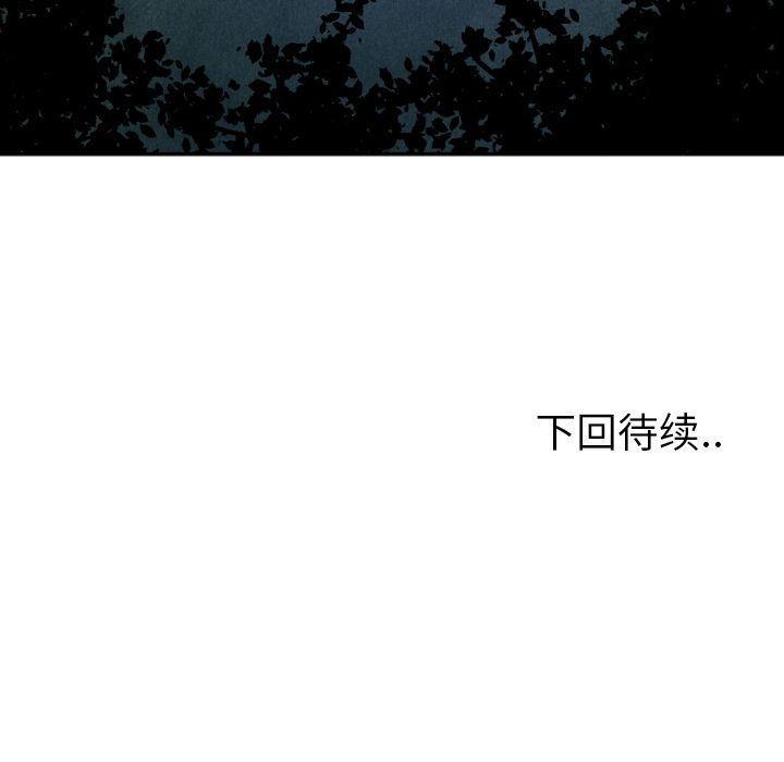 甜蜜营救:第13话-133
