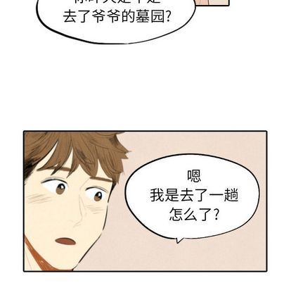 甜蜜营救:第14话-8