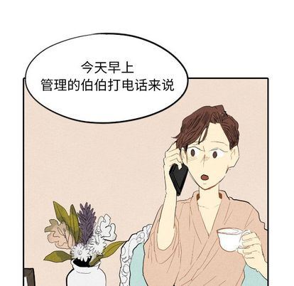 甜蜜营救:第14话-10