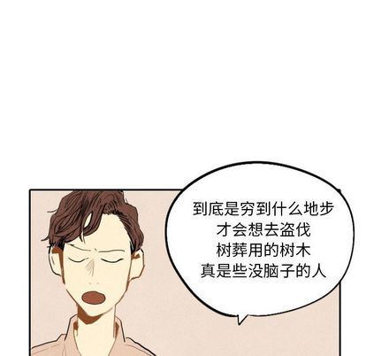 甜蜜营救:第14话-17
