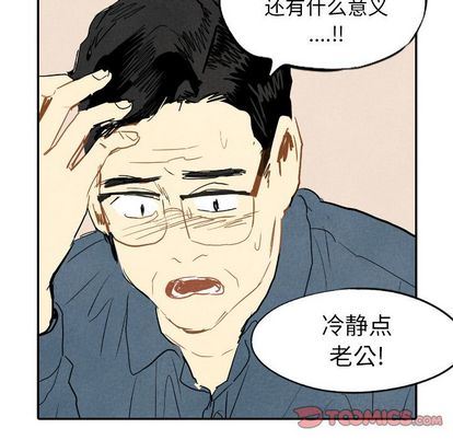 甜蜜营救:第14话-19