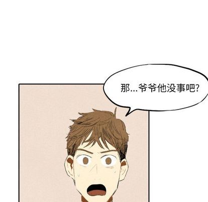 甜蜜营救:第14话-20
