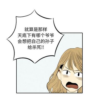 甜蜜营救:第14话-38