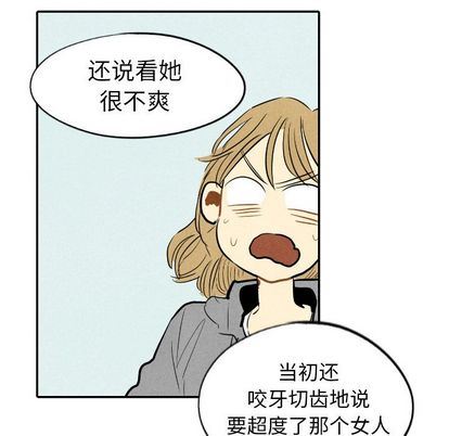 甜蜜营救:第14话-45