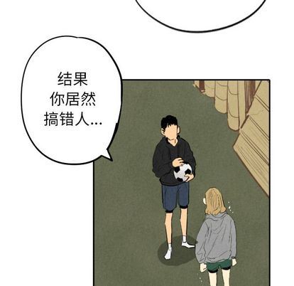 甜蜜营救:第14话-46