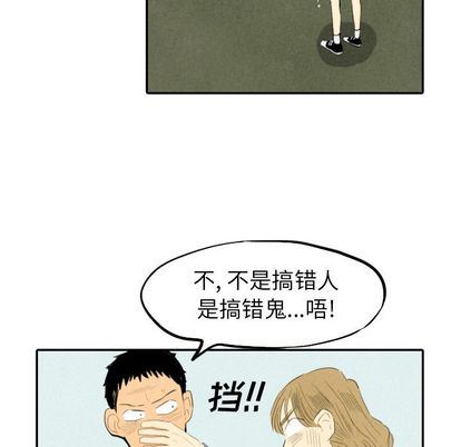 甜蜜营救:第14话-47