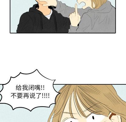 甜蜜营救:第14话-48
