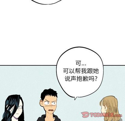 甜蜜营救:第14话-61