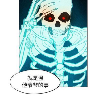 甜蜜营救:第14话-76