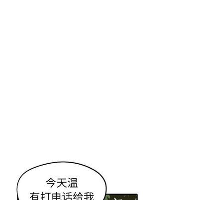 甜蜜营救:第14话-77