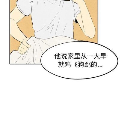 甜蜜营救:第14话-81