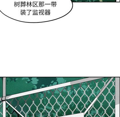 甜蜜营救:第14话-83