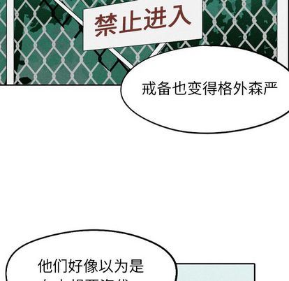 甜蜜营救:第14话-84