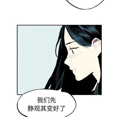 甜蜜营救:第14话-89