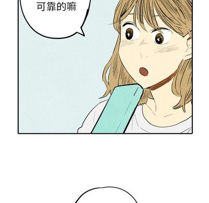 甜蜜营救:第14话-94