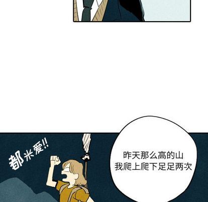 甜蜜营救:第14话-98