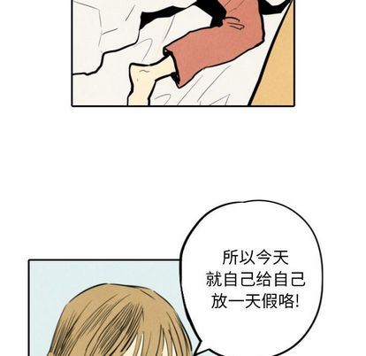 甜蜜营救:第14话-101