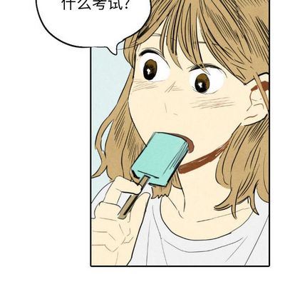 甜蜜营救:第14话-108