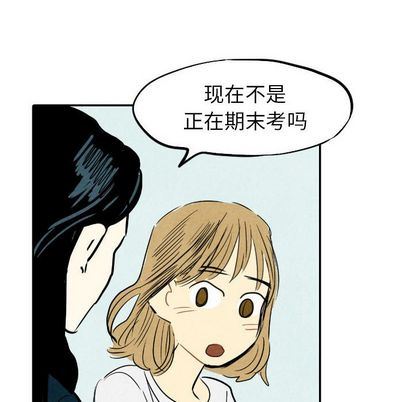 甜蜜营救:第14话-110