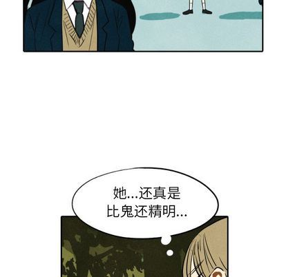 甜蜜营救:第15话-16