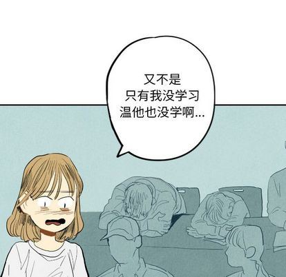 甜蜜营救:第15话-18