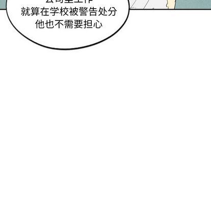 甜蜜营救:第15话-23