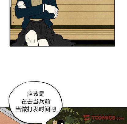 甜蜜营救:第15话-26