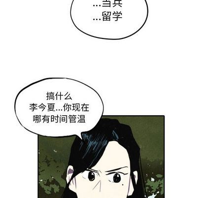 甜蜜营救:第15话-29