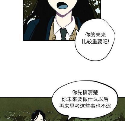 甜蜜营救:第15话-30