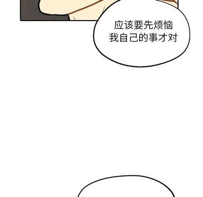 甜蜜营救:第15话-33