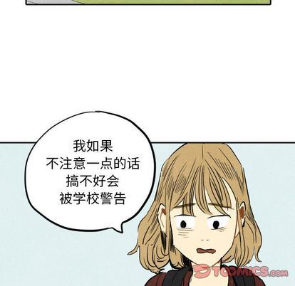 甜蜜营救:第15话-56