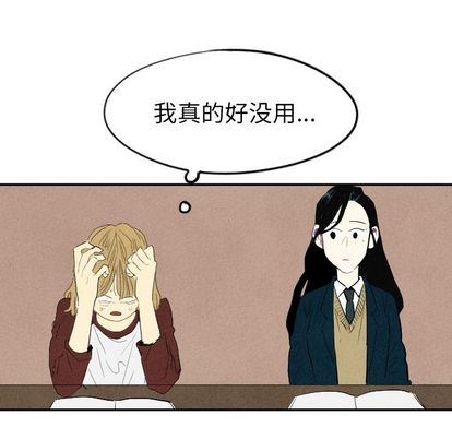 甜蜜营救:第15话-71