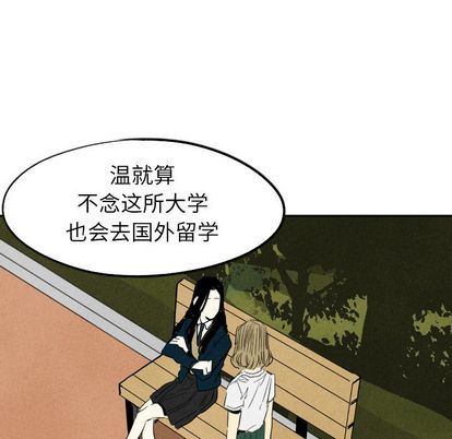 甜蜜营救:第15话-72