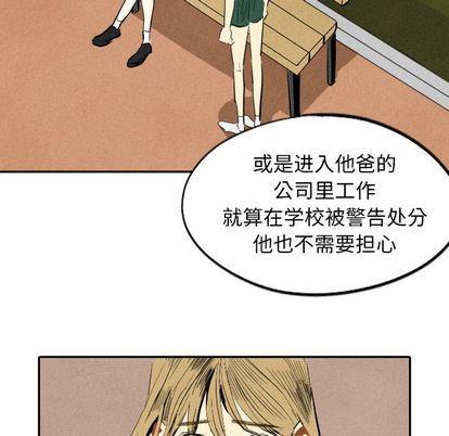 甜蜜营救:第15话-73