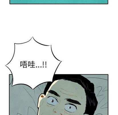 甜蜜营救:第15话-101
