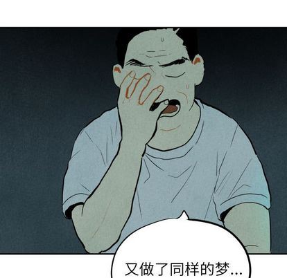甜蜜营救:第15话-103