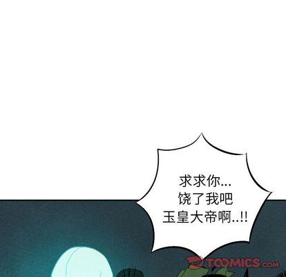 甜蜜营救:第15话-110