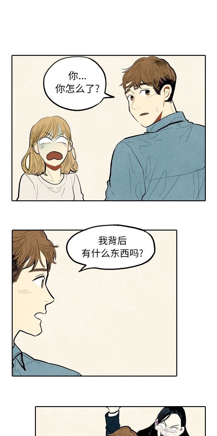 甜蜜营救:第2话-13